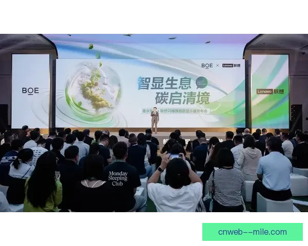 联想携手2026世界杯成为官方合作伙伴 提供实时5G信号保障赛事流畅进行
