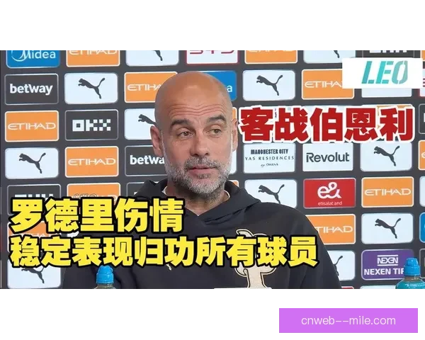 瓜迪奥拉透露已为世界杯制定体能预案 计划为曼城球员备战赛事