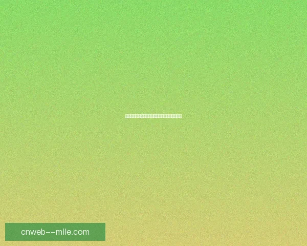 津琴科阿森纳左后卫防守频受考验表现受球迷热议